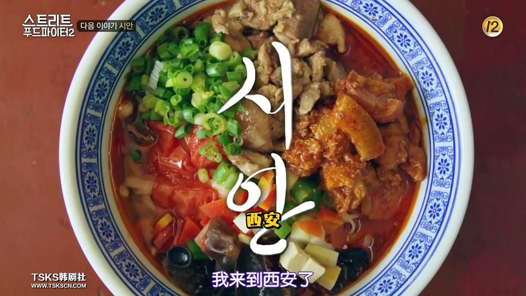 《街头美食斗士第二季》剧照第1张图片